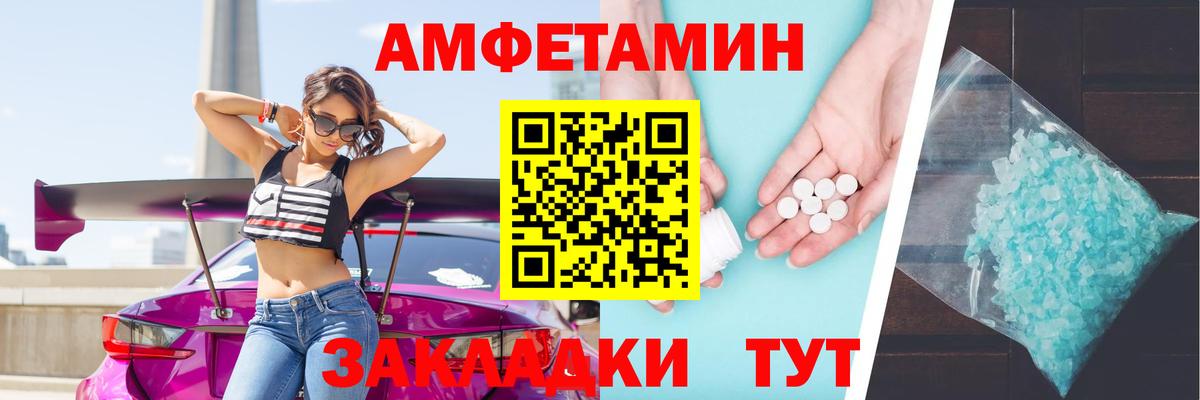 АМФ 98%  Вход с VPN  Амфетамин  Нурлат 