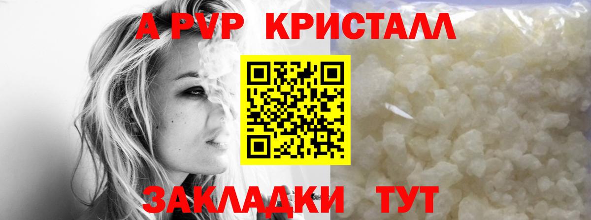 Alfa_PVP Соль Нурлат