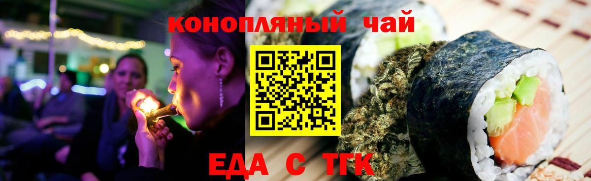 Нурлат  Еда ТГК конопля  Вход с VPN 