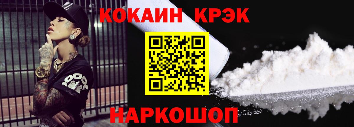 COCAIN  КОКАИН Перу  Кокаин FishScale  Вход с VPN  Нурлат 