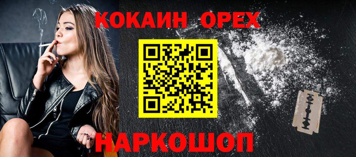 Кокаин 97% Нурлат