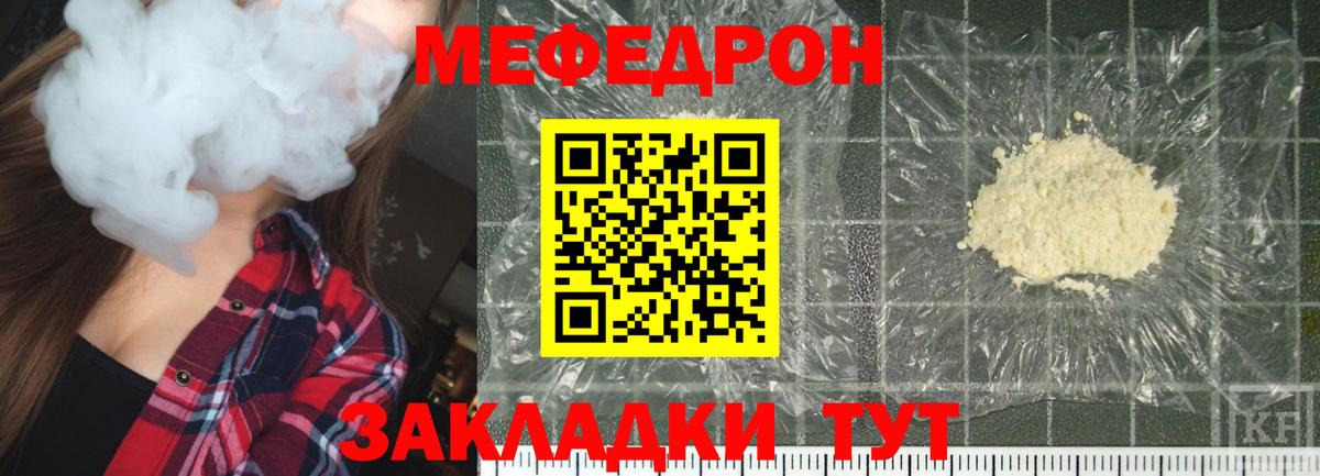 Меф мука Нурлат