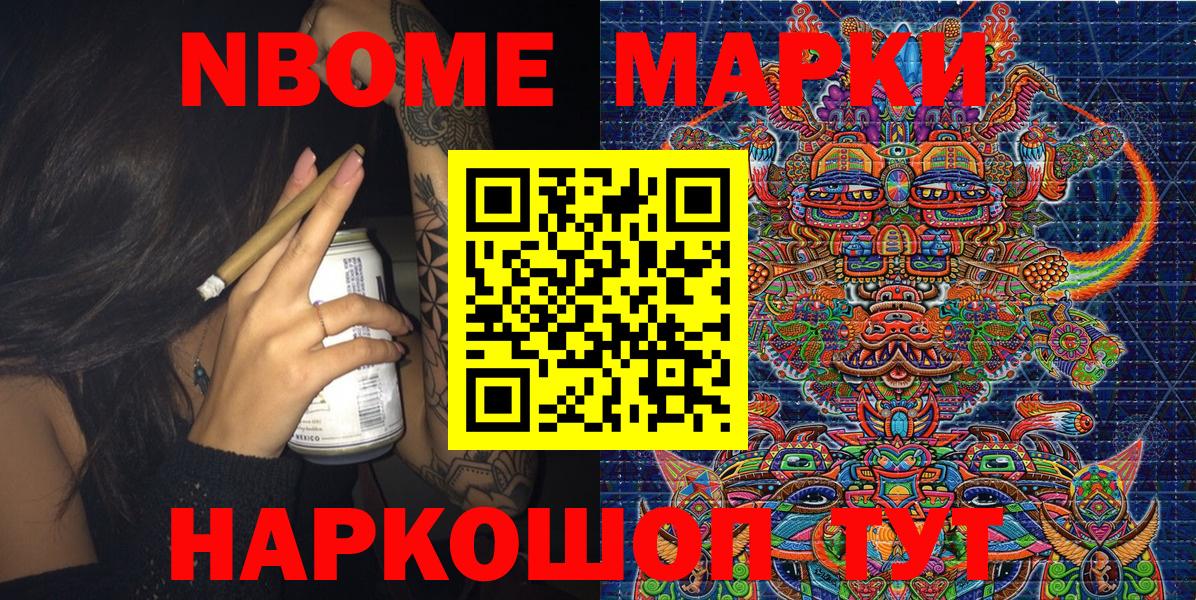 Марки N-bome 1,5мг  Марки N-bome 1,5мг  Наркотические марки  Нурлат  закладки  Вход с VPN 