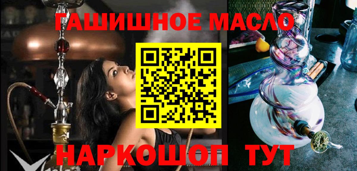 Нурлат  ТГК Wax  Дистиллят ТГК THC oil  Вход с VPN 