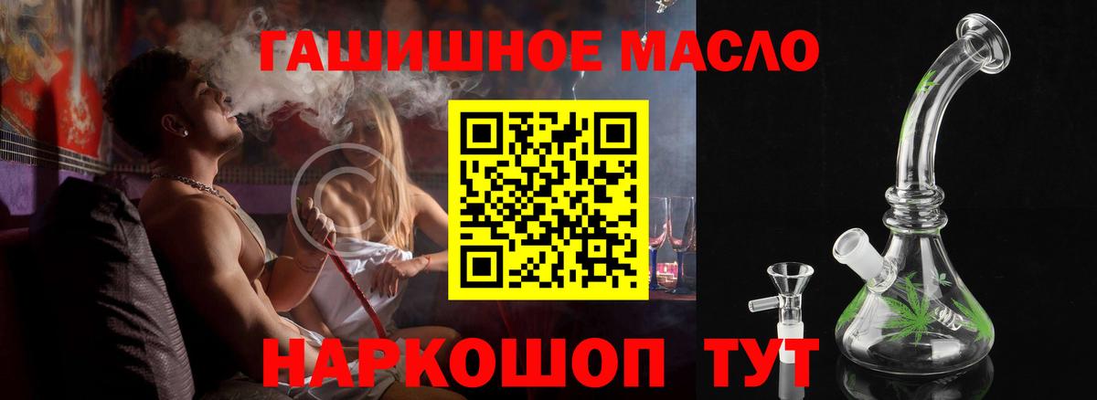 ТГК гашишное масло Нурлат